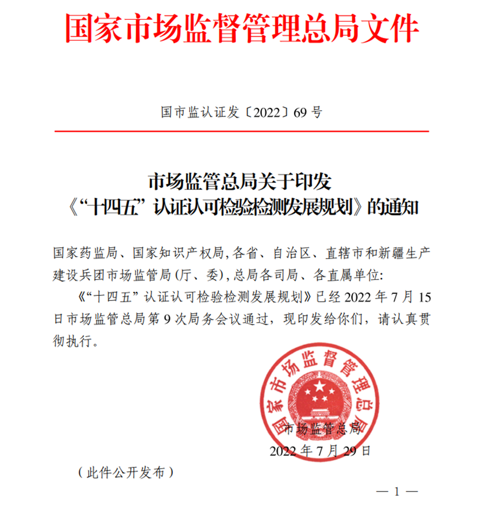 國家出手整頓！有望驅動近4000億的認證市場加快自我凈化